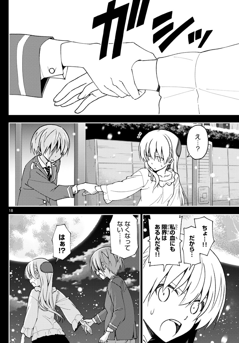 Tonikaku Kawaii Chap 147 - Next Chap 148