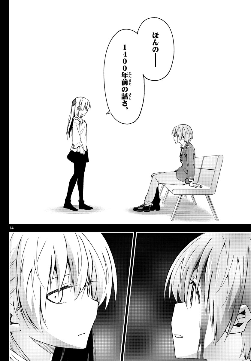 Tonikaku Kawaii Chap 147 - Next Chap 148