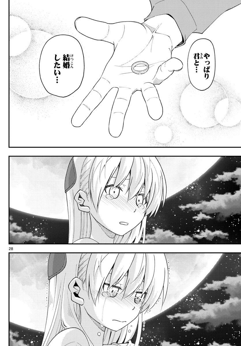 Tonikaku Kawaii Chap 147 - Next Chap 148