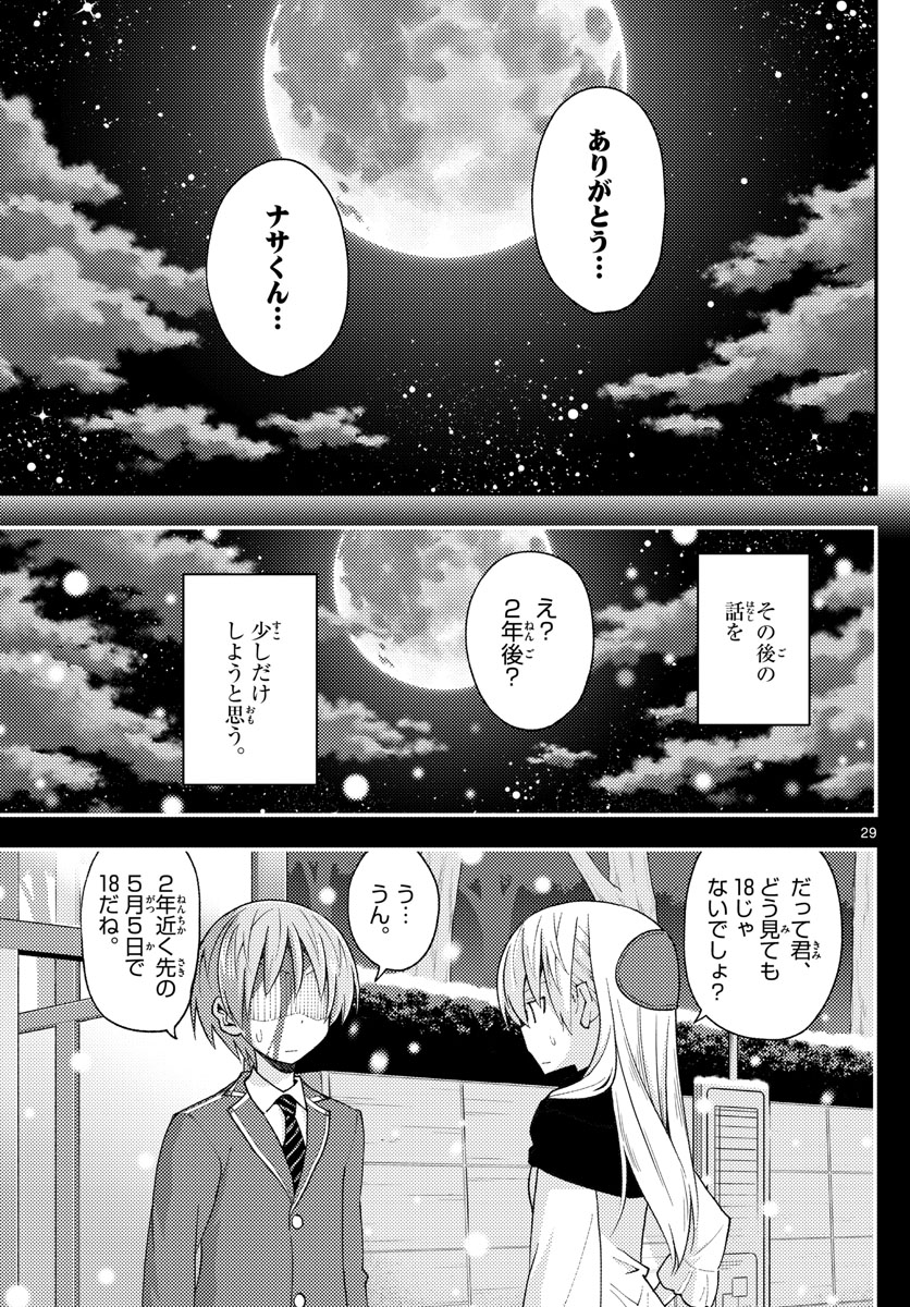 Tonikaku Kawaii Chap 147 - Next Chap 148