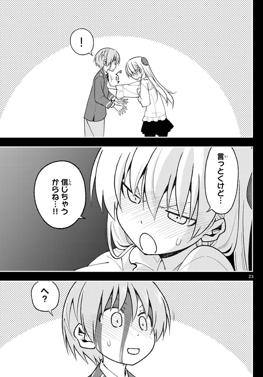 Tonikaku Kawaii Chap 147 - Next Chap 148