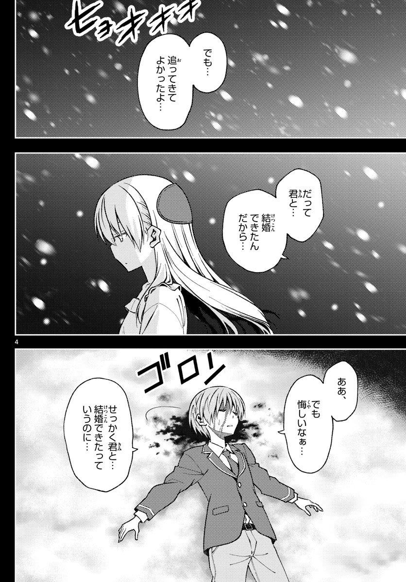 Tonikaku Kawaii Chap 147 - Next Chap 148