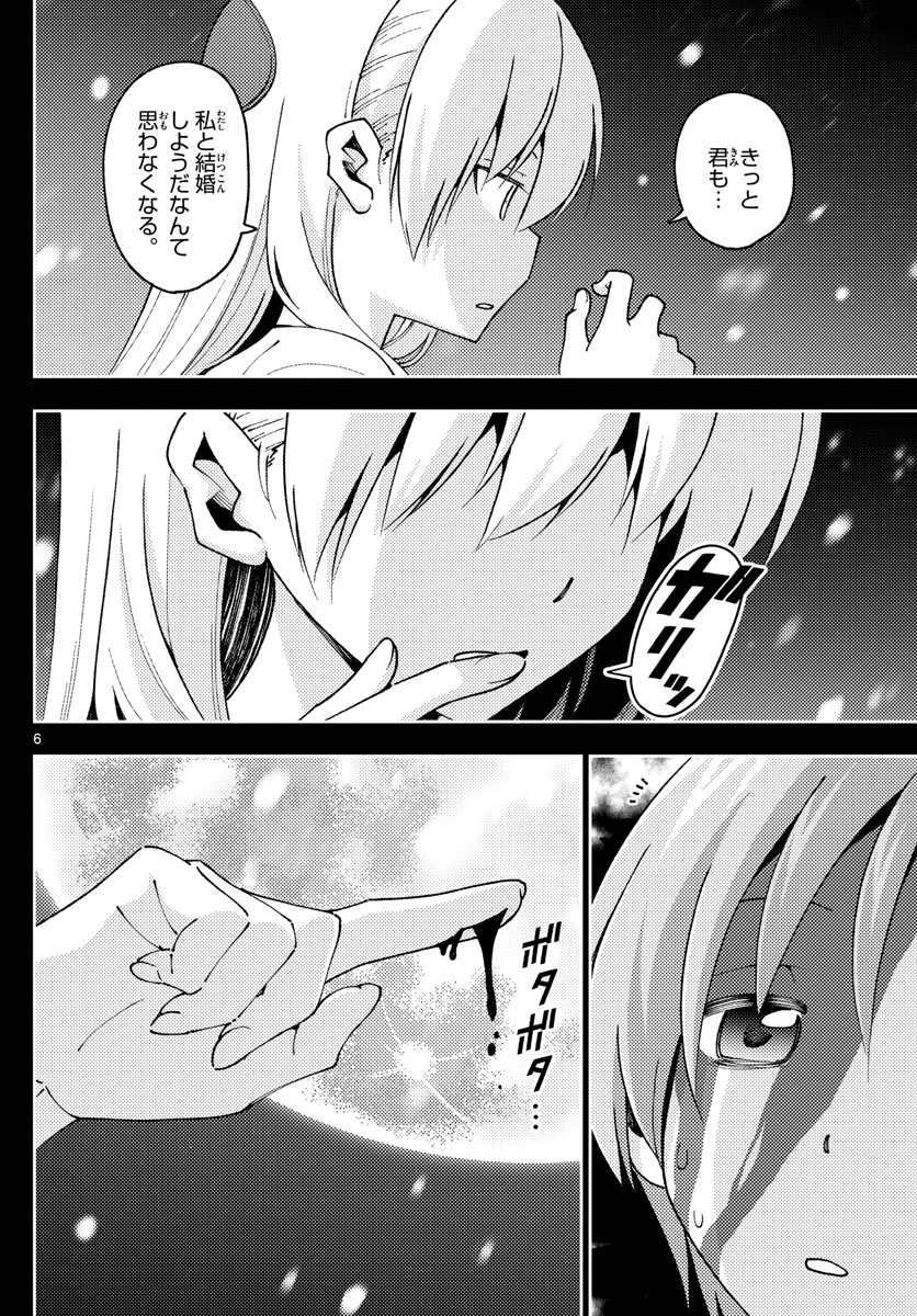 Tonikaku Kawaii Chap 147 - Next Chap 148