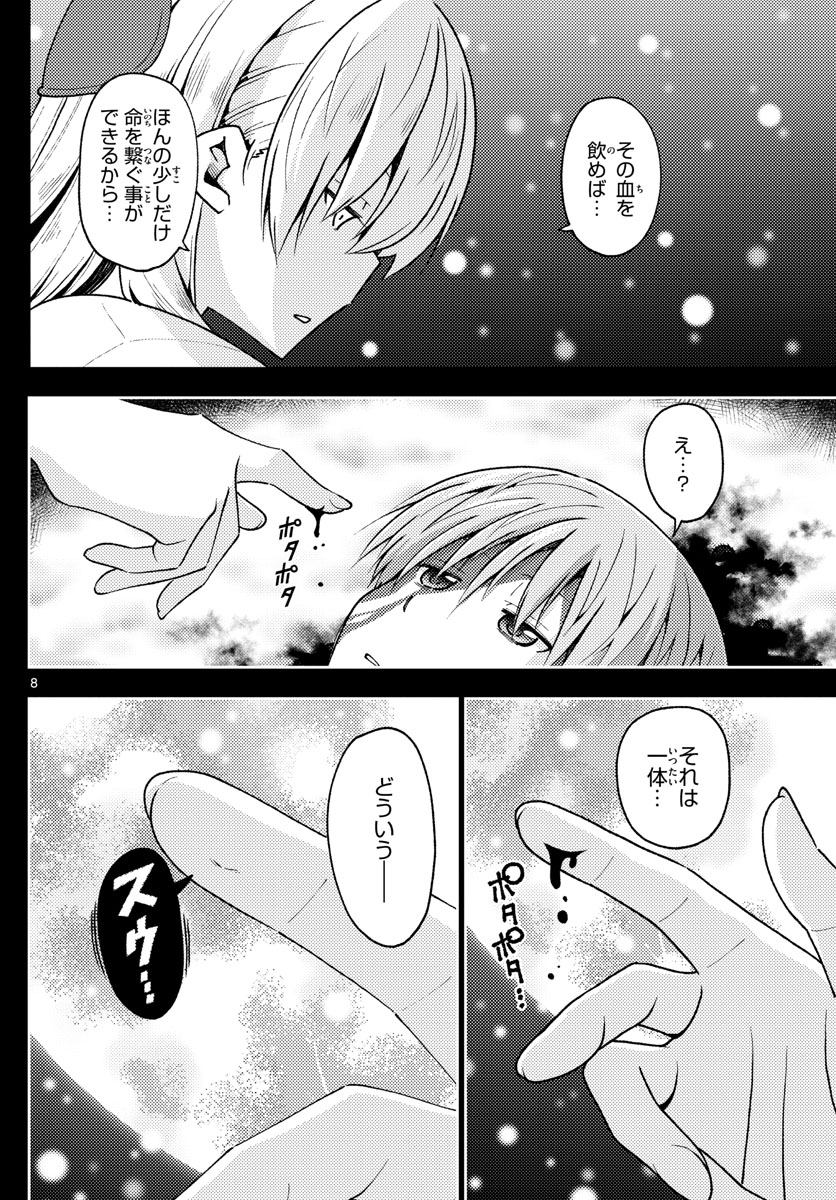 Tonikaku Kawaii Chap 147 - Next Chap 148