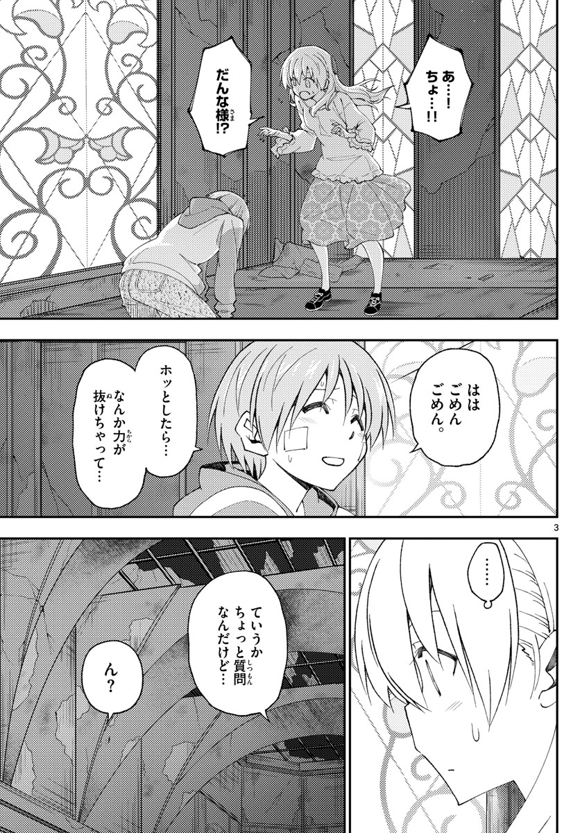 Tonikaku Kawaii Chap 148 - Next Chap 149