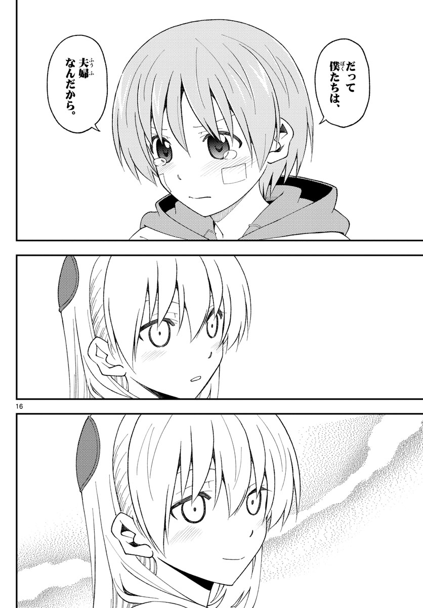 Tonikaku Kawaii Chap 148 - Next Chap 149