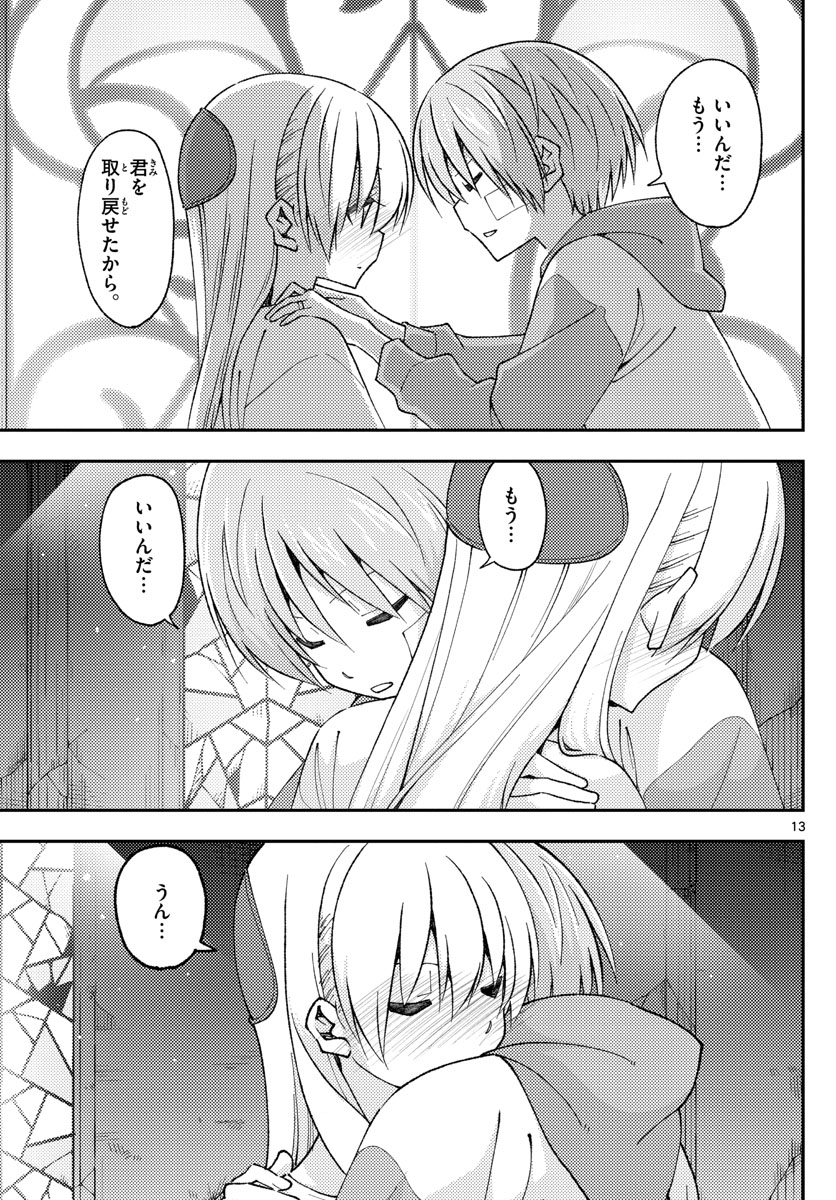 Tonikaku Kawaii Chap 148 - Next Chap 149