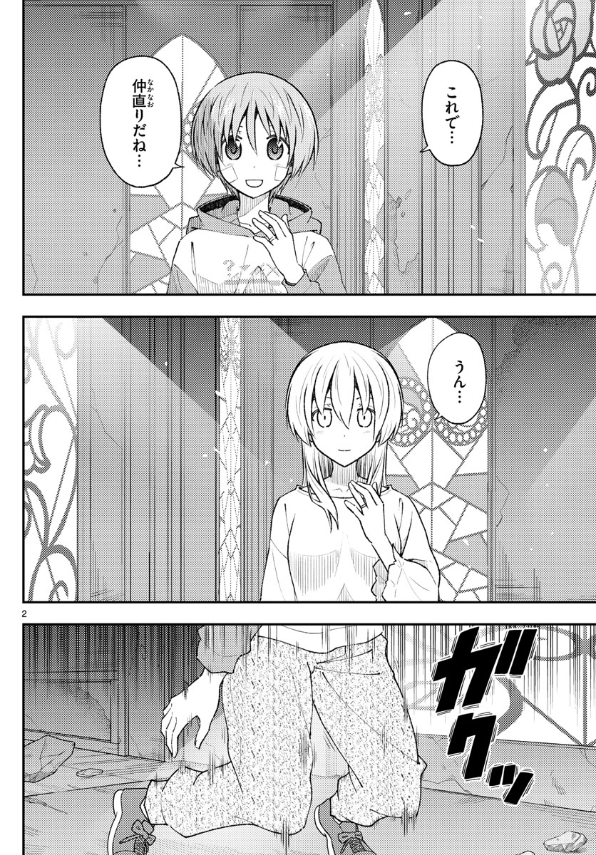 Tonikaku Kawaii Chap 148 - Next Chap 149