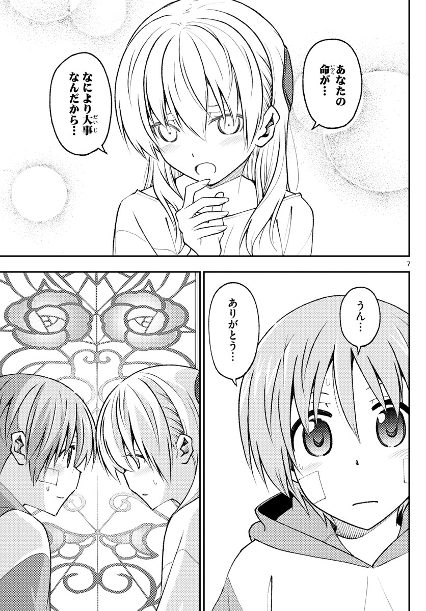 Tonikaku Kawaii Chap 148 - Next Chap 149