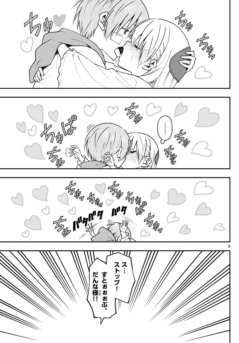 Tonikaku Kawaii Chap 148 - Next Chap 149