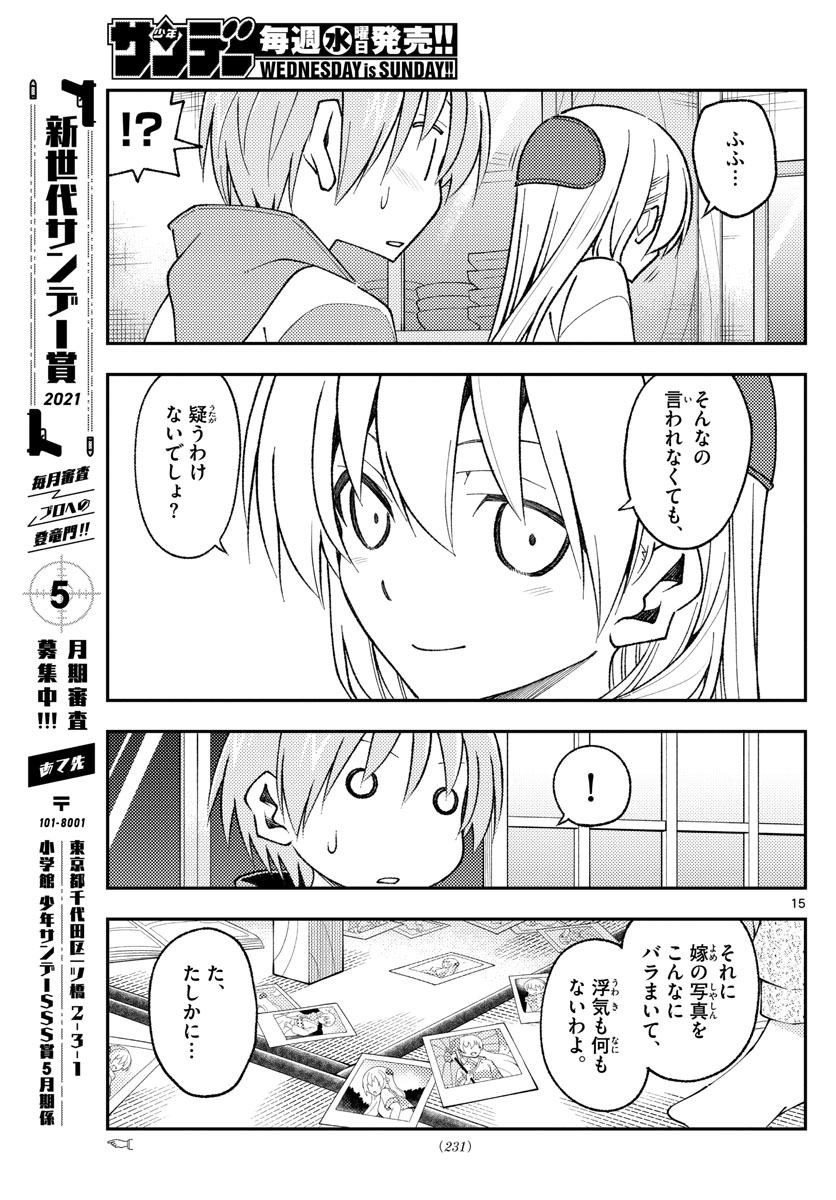 Tonikaku Kawaii Chap 149 - Next Chap 150