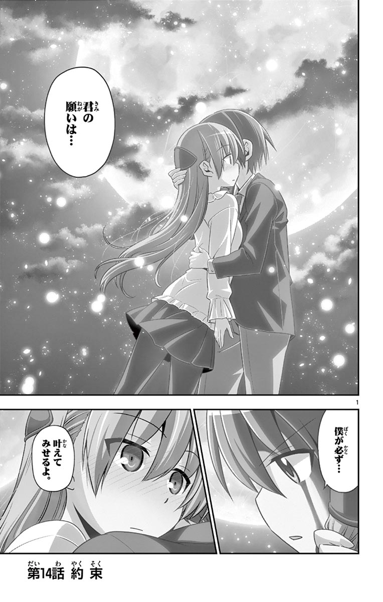 Tonikaku Kawaii Chap 14 - Next Chap 15