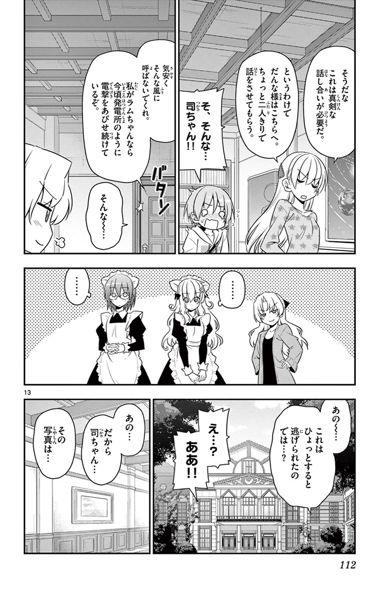 Tonikaku Kawaii Chap 14 - Next Chap 15