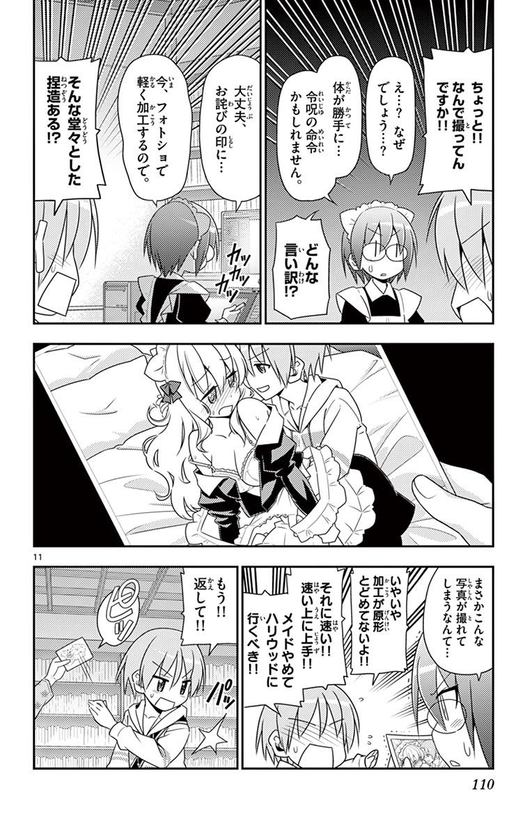 Tonikaku Kawaii Chap 14 - Next Chap 15