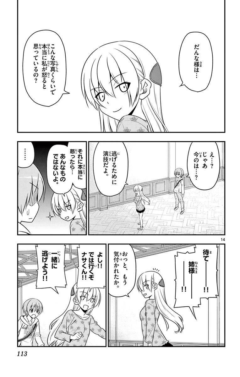 Tonikaku Kawaii Chap 14 - Next Chap 15