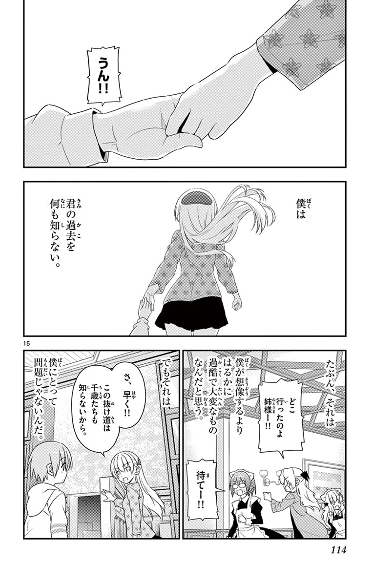 Tonikaku Kawaii Chap 14 - Next Chap 15
