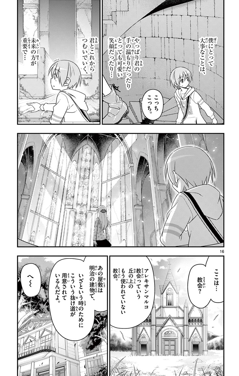 Tonikaku Kawaii Chap 14 - Next Chap 15