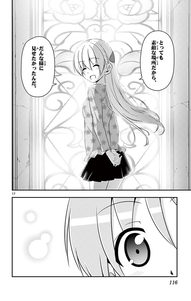 Tonikaku Kawaii Chap 14 - Next Chap 15