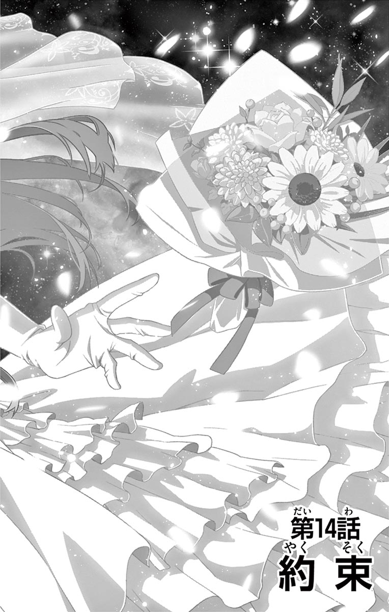 Tonikaku Kawaii Chap 14 - Next Chap 15