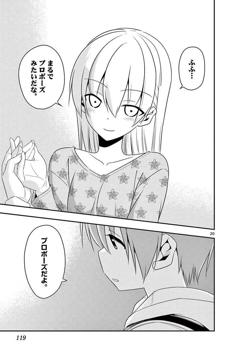 Tonikaku Kawaii Chap 14 - Next Chap 15