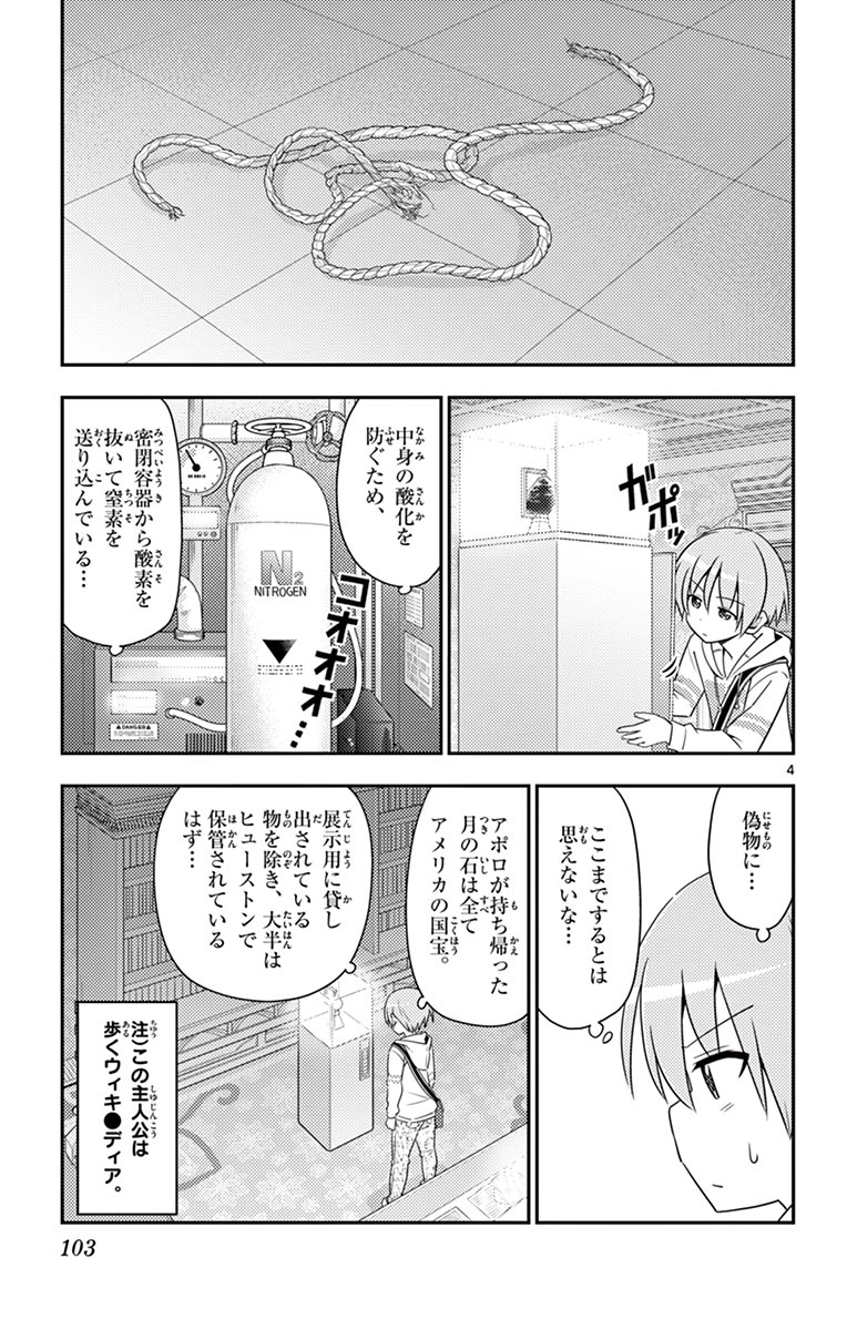 Tonikaku Kawaii Chap 14 - Next Chap 15
