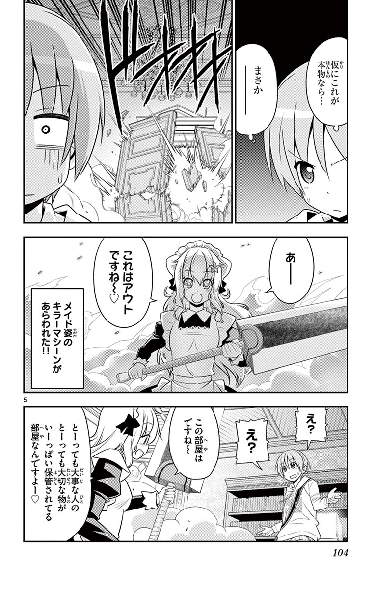 Tonikaku Kawaii Chap 14 - Next Chap 15