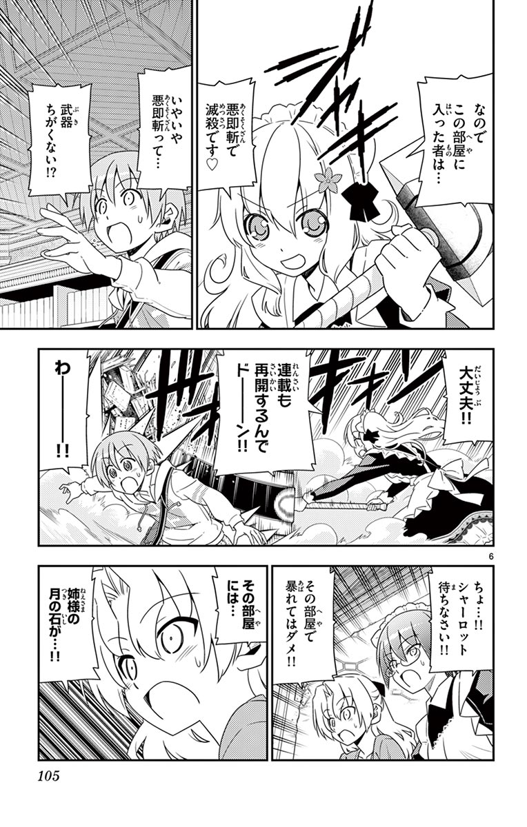 Tonikaku Kawaii Chap 14 - Next Chap 15