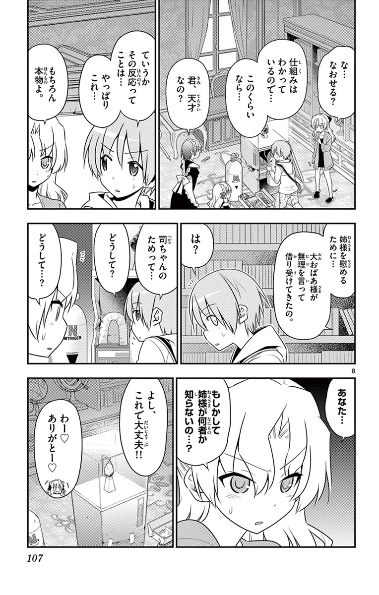 Tonikaku Kawaii Chap 14 - Next Chap 15