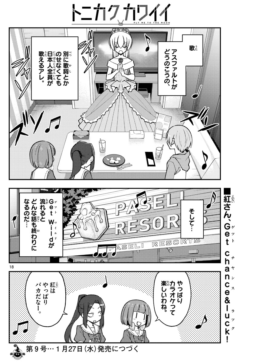 Tonikaku Kawaii Chap 140 - Next Chap 141