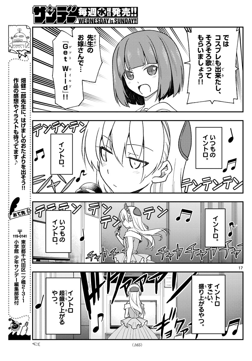 Tonikaku Kawaii Chap 140 - Next Chap 141