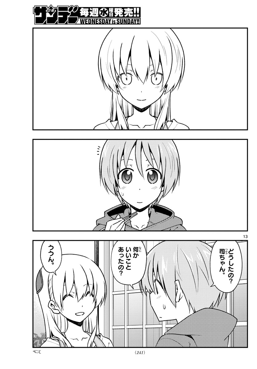 Tonikaku Kawaii Chap 142 - Next Chap 143