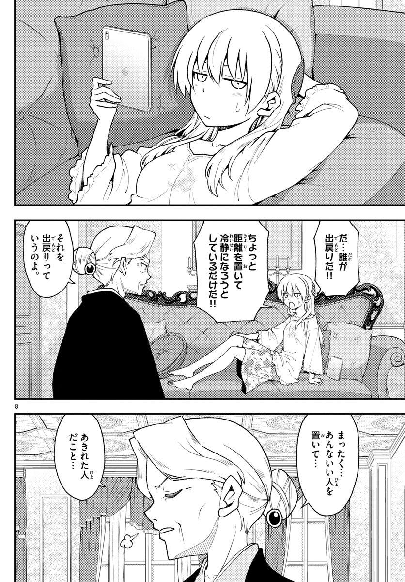 Tonikaku Kawaii Chap 143 - Next Chap 144