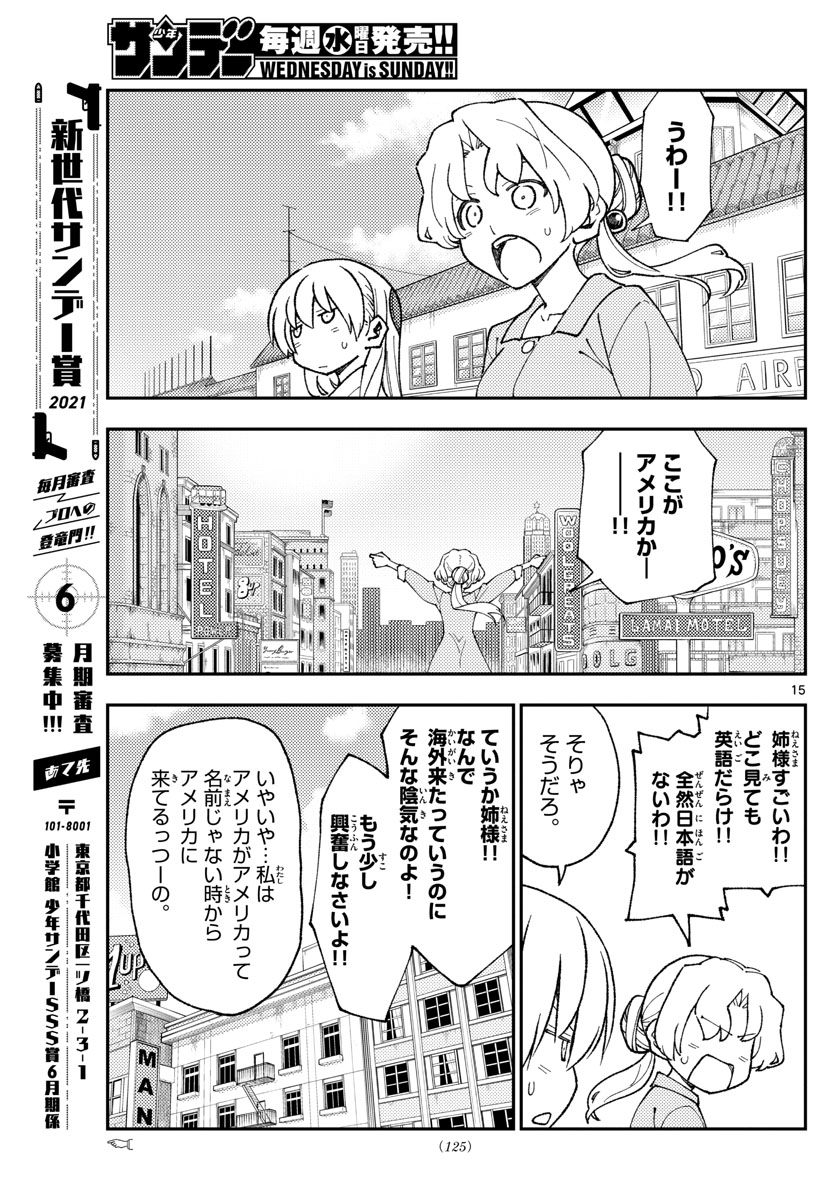 Tonikaku Kawaii Chap 154 - Next Chap 155
