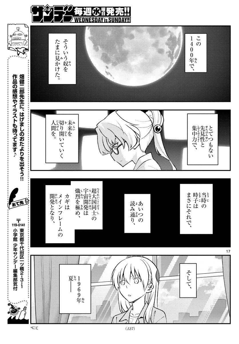 Tonikaku Kawaii Chap 154 - Next Chap 155