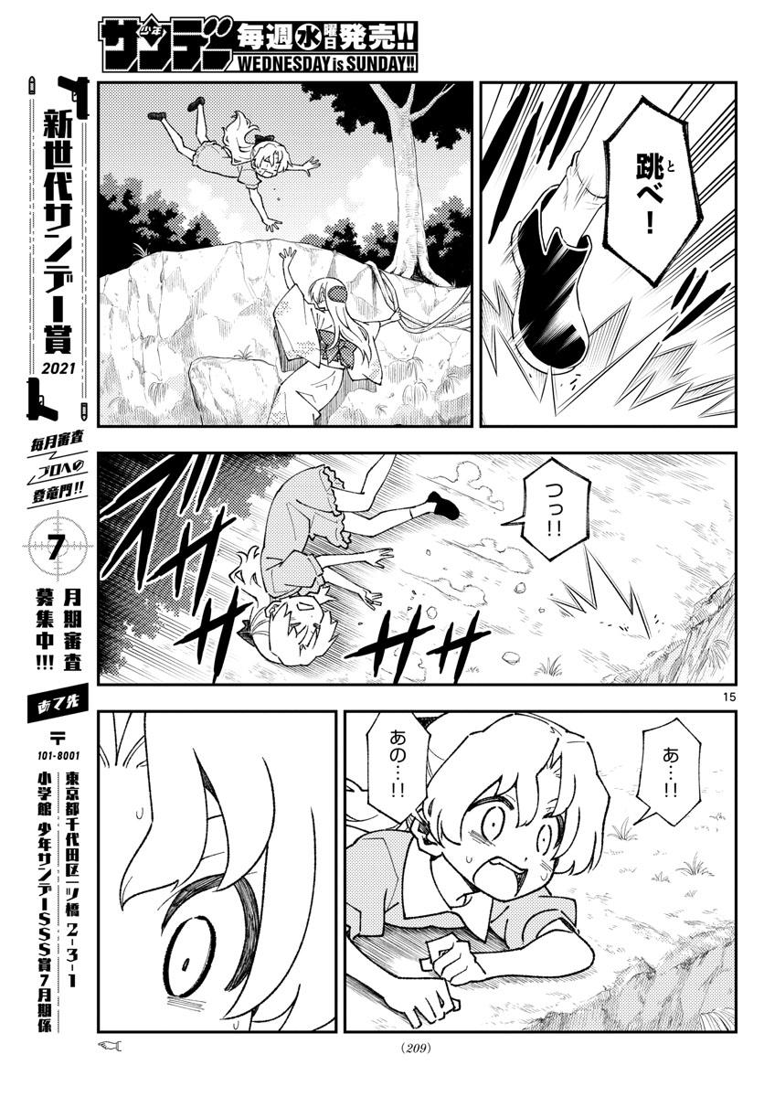 Tonikaku Kawaii Chap 156 - Next Chap 157