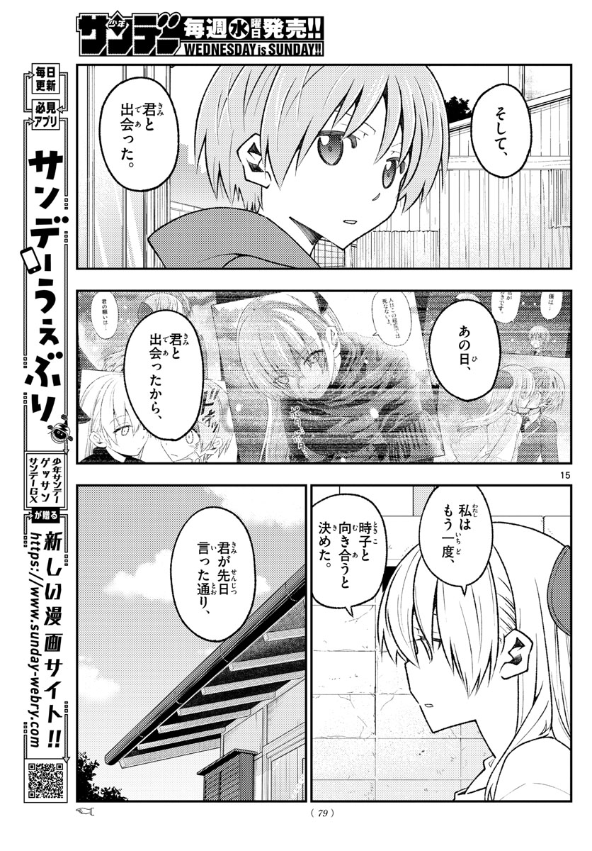 Tonikaku Kawaii Chap 157 - Next Chap 158