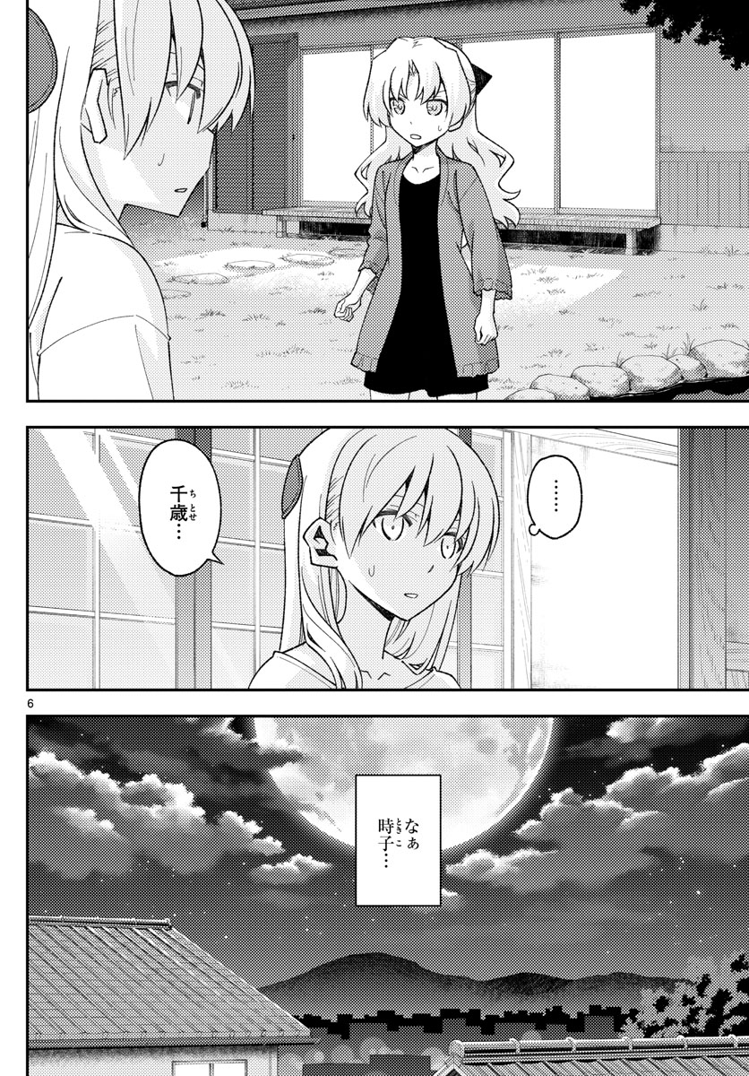 Tonikaku Kawaii Chap 158.2 - Next Chap 159.2