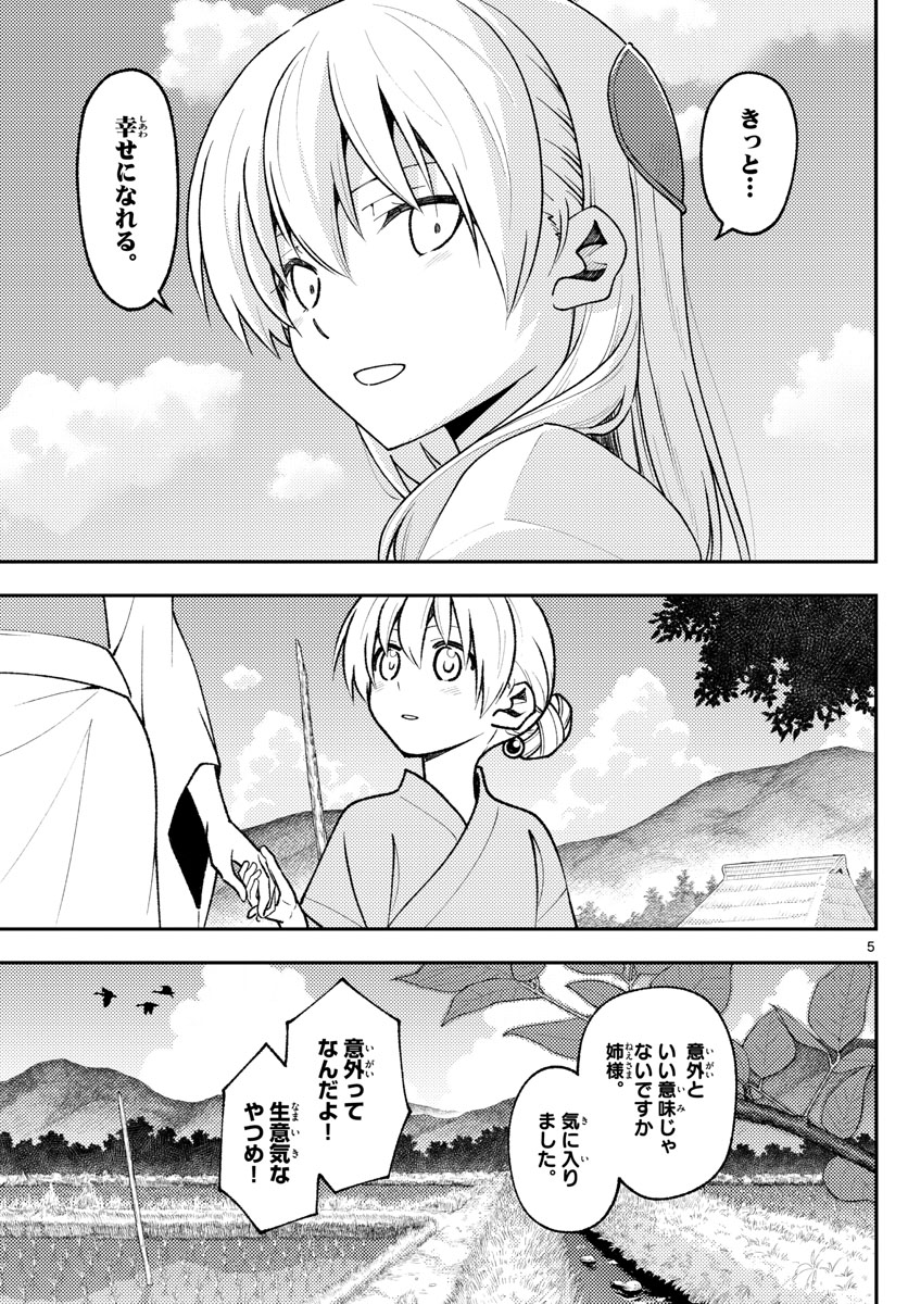 Tonikaku Kawaii Chap 158 - Next Chap 159