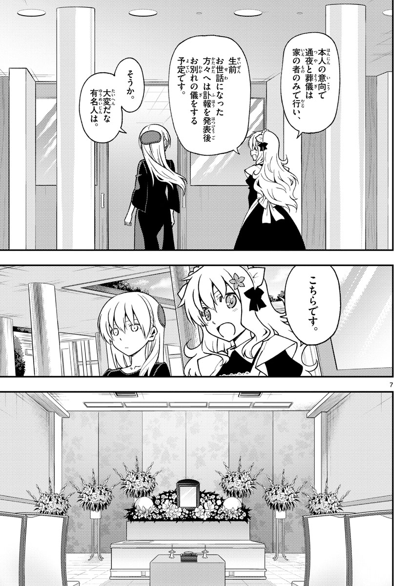 Tonikaku Kawaii Chap 158 - Next Chap 159