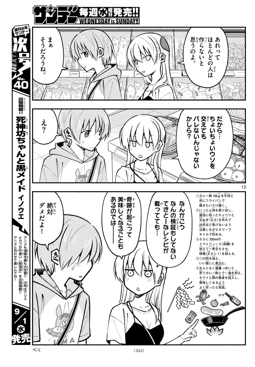 Tonikaku Kawaii Chap 159 - Next Chap 160