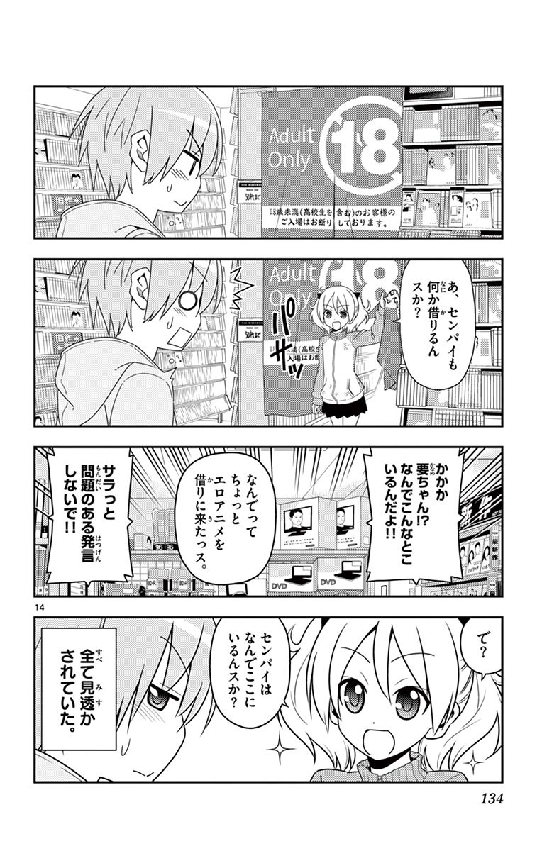 Tonikaku Kawaii Chap 15 - Next Chap 16