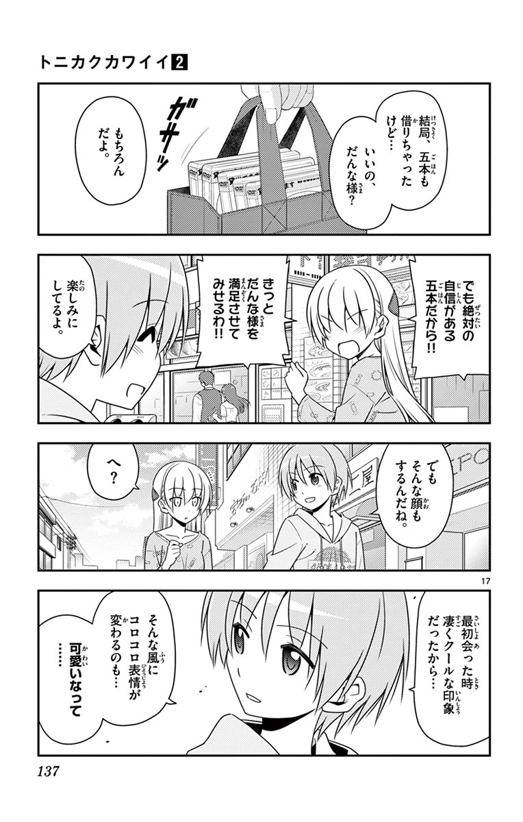 Tonikaku Kawaii Chap 15 - Next Chap 16