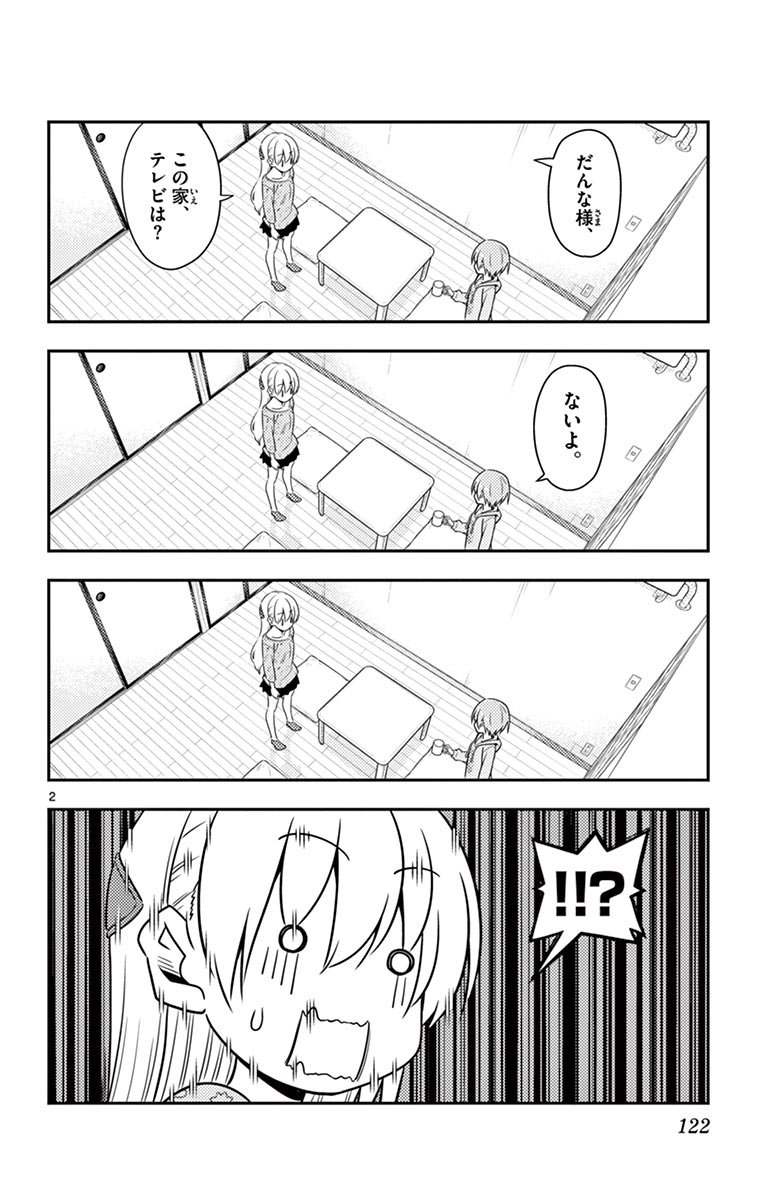 Tonikaku Kawaii Chap 15 - Next Chap 16