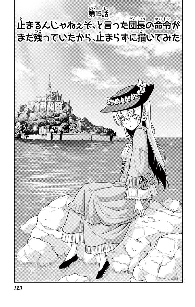 Tonikaku Kawaii Chap 15 - Next Chap 16