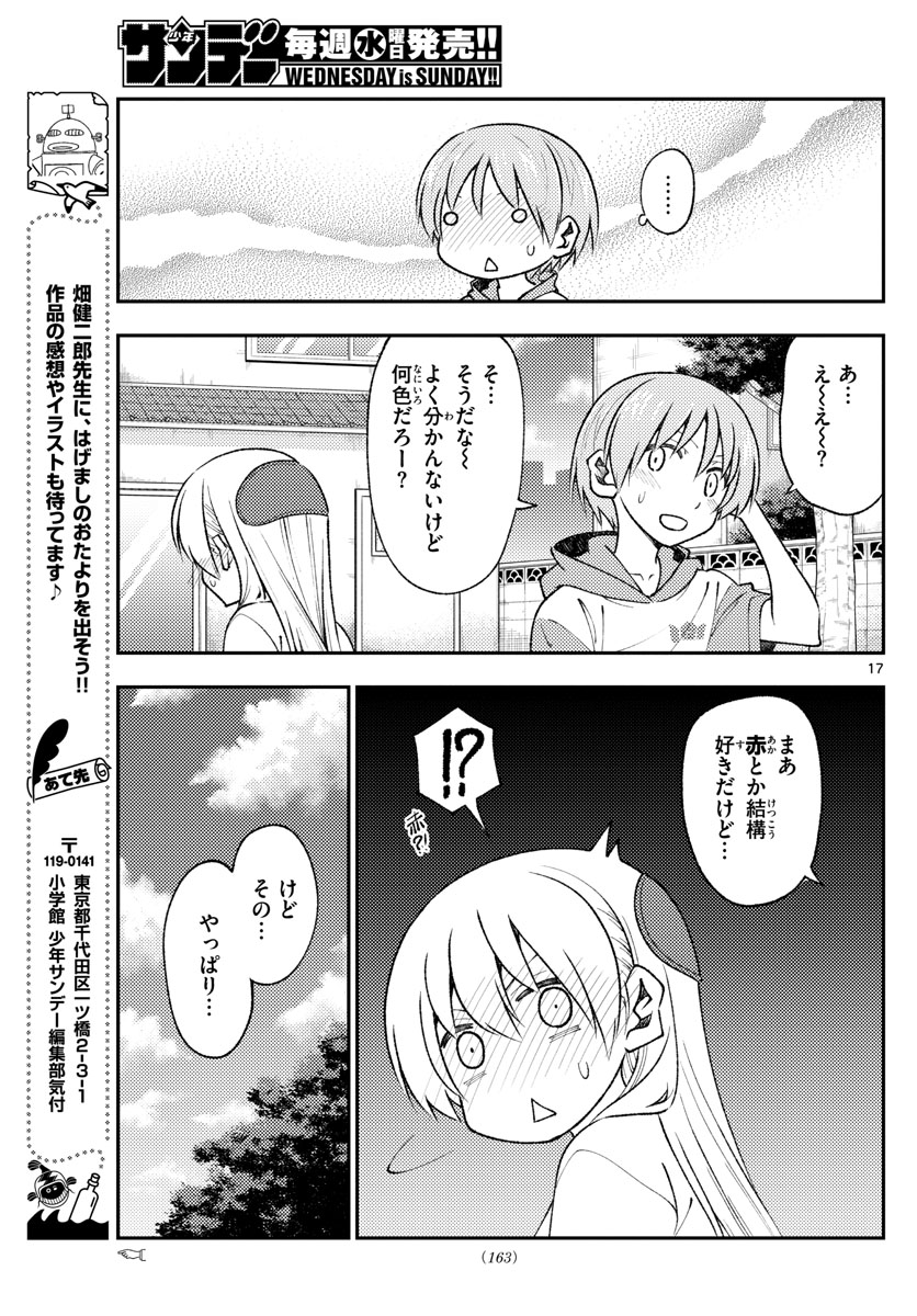 Tonikaku Kawaii Chap 165 - Next Chap 166