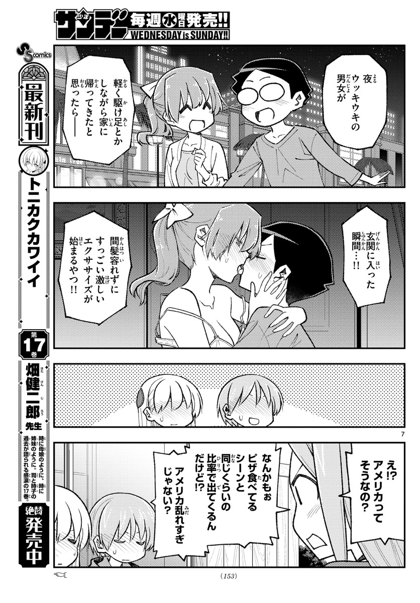 Tonikaku Kawaii Chap 165 - Next Chap 166