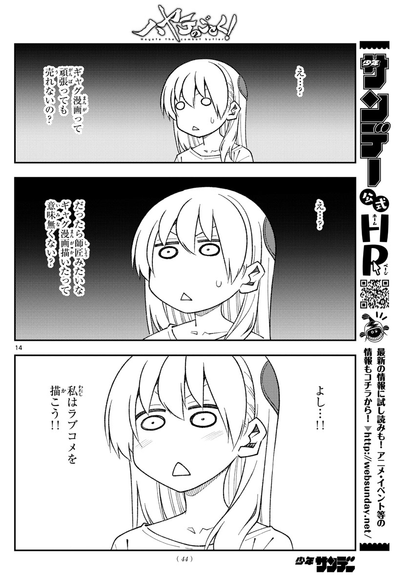 Tonikaku Kawaii Chap 168 - Next Chap 169