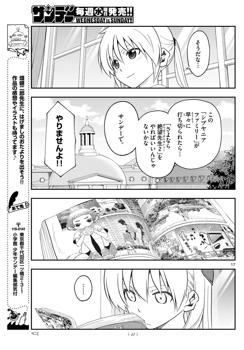 Tonikaku Kawaii Chap 168 - Next Chap 169