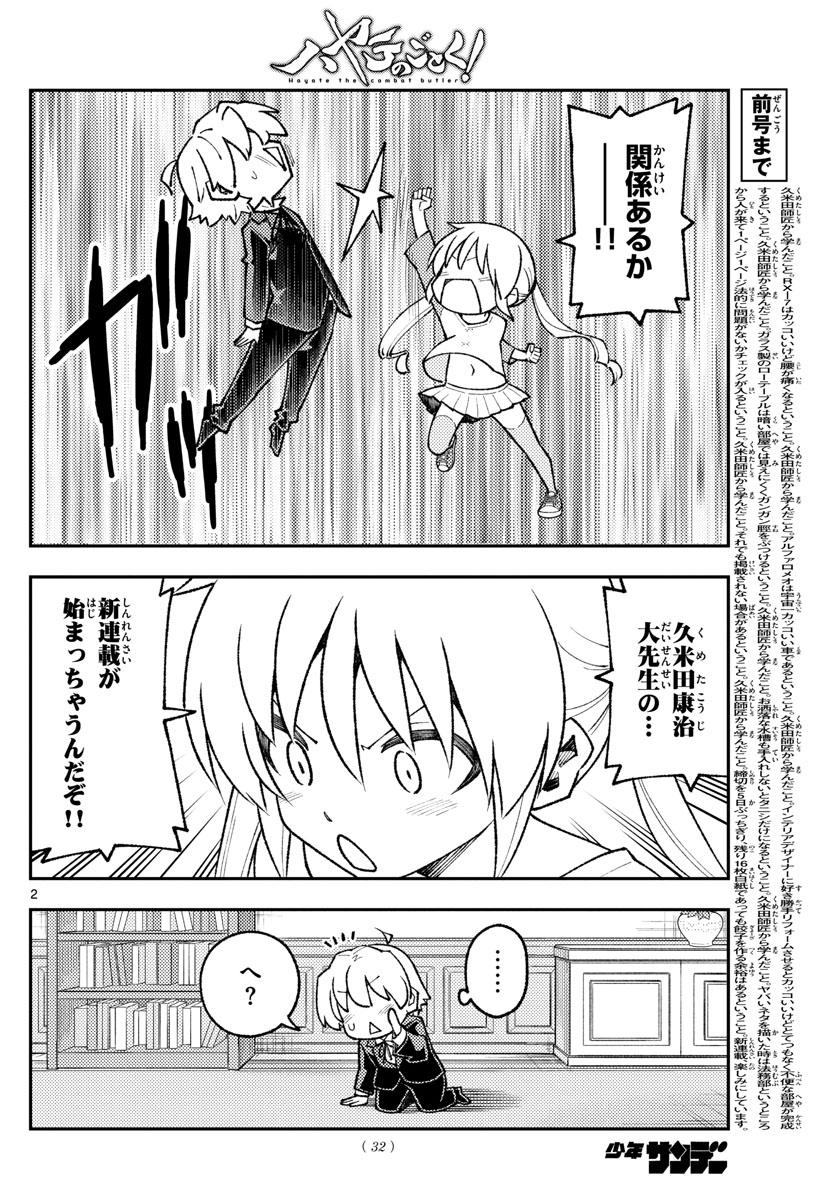 Tonikaku Kawaii Chap 168 - Next Chap 169