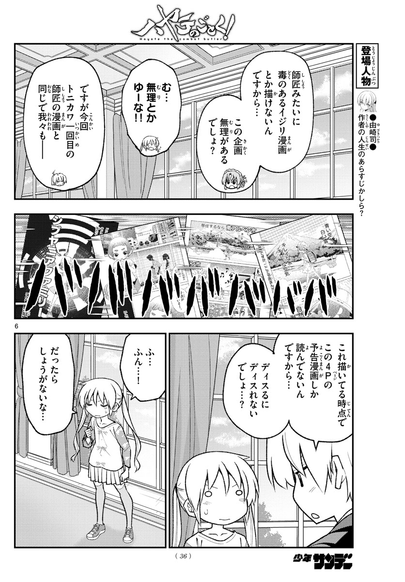 Tonikaku Kawaii Chap 168 - Next Chap 169